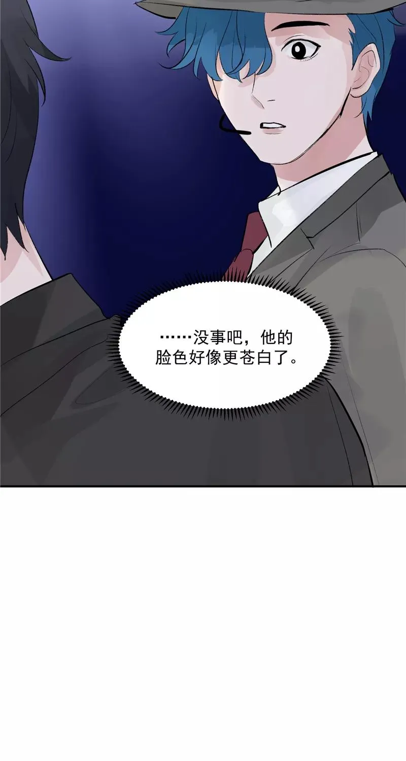 第45话 伞中下雨 第34页