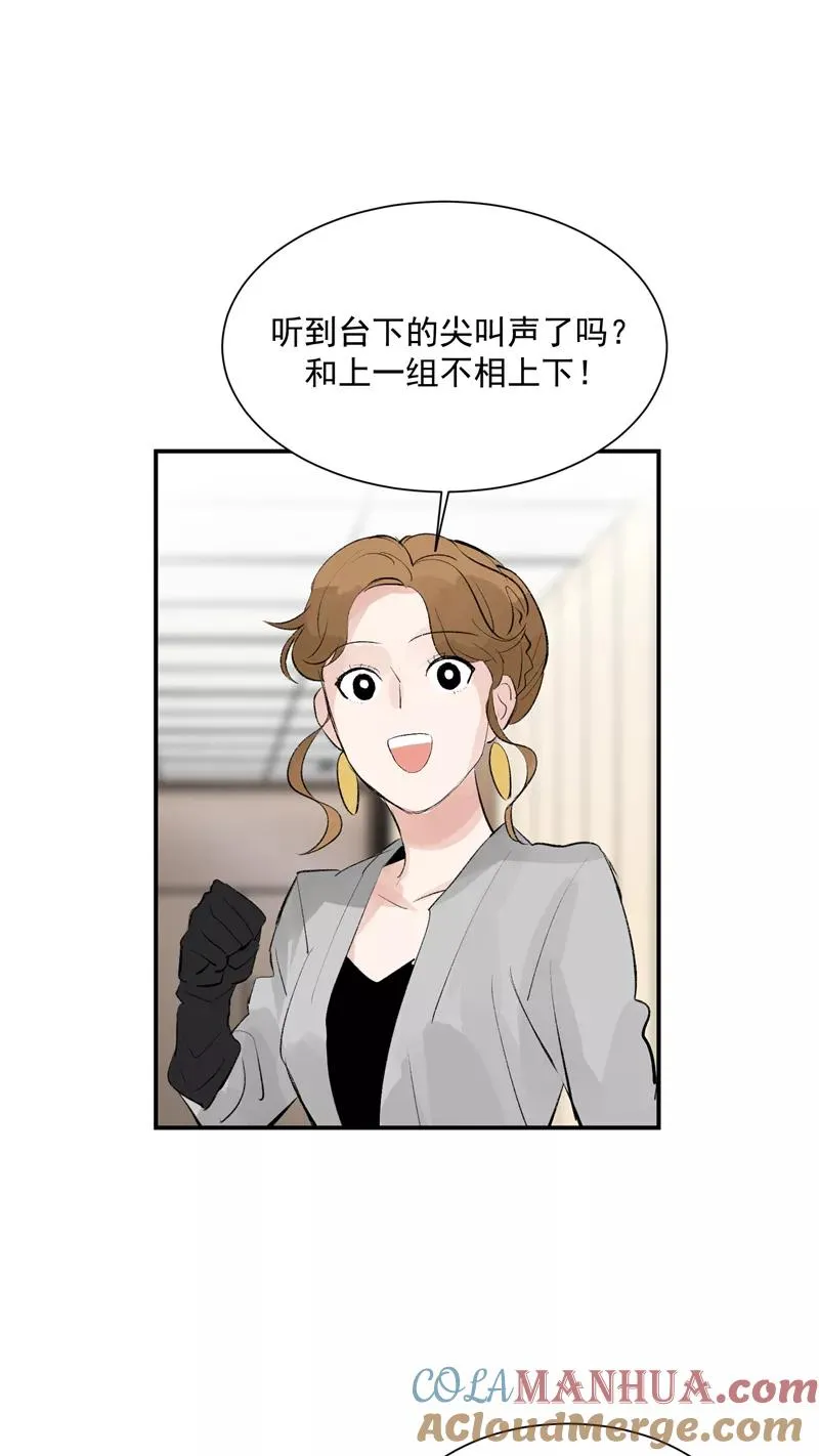 第45话 伞中下雨 第35页