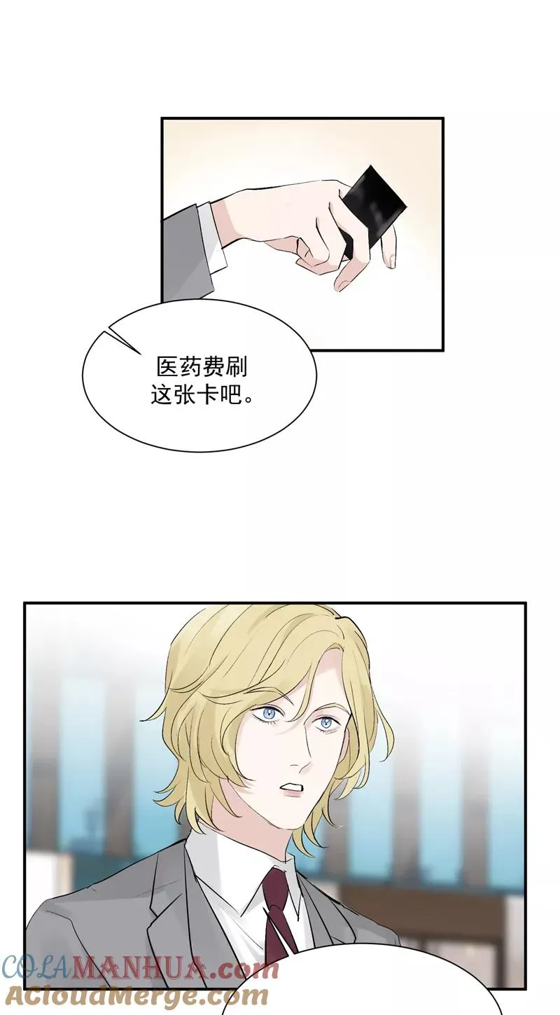 第46话 压力 第11页