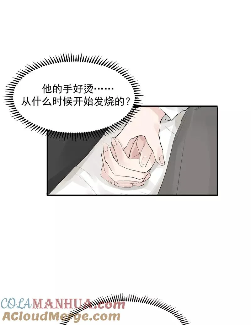 第46话 压力 第13页