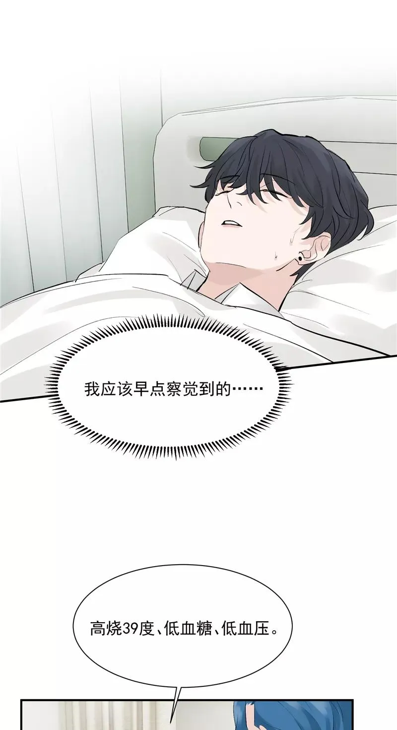 第46话 压力 第16页