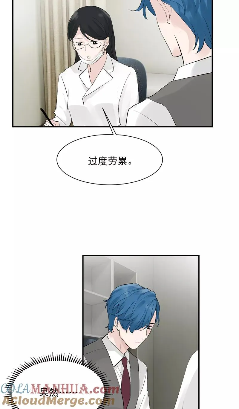 第46话 压力 第17页