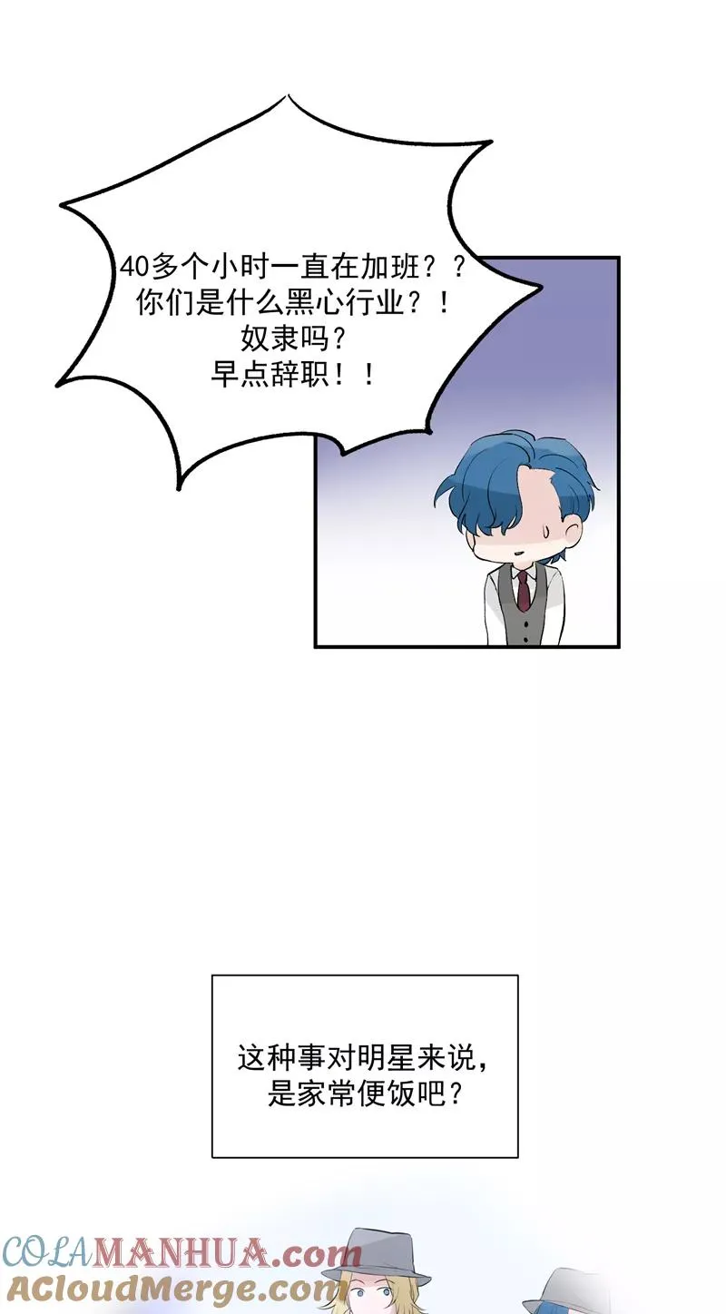 第46话 压力 第19页