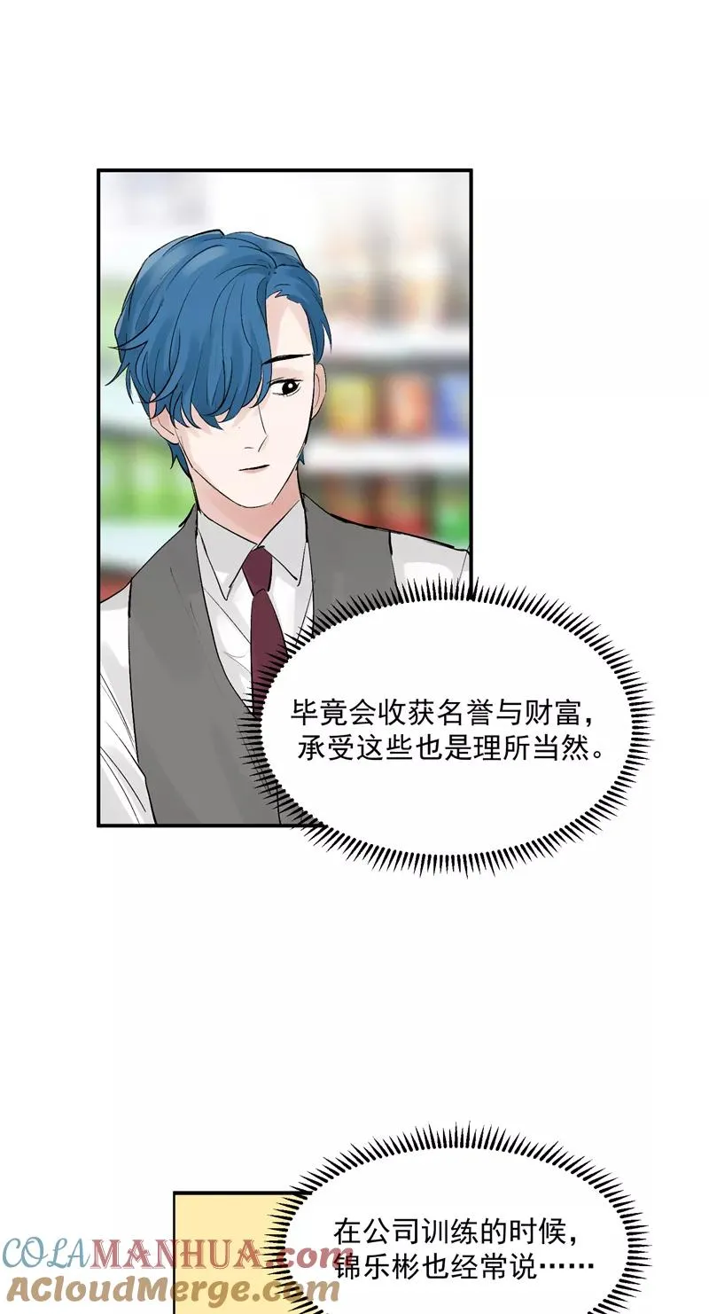 第46话 压力 第23页
