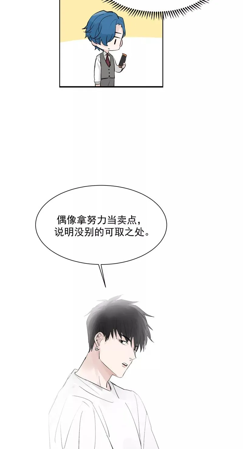 第46话 压力 第24页