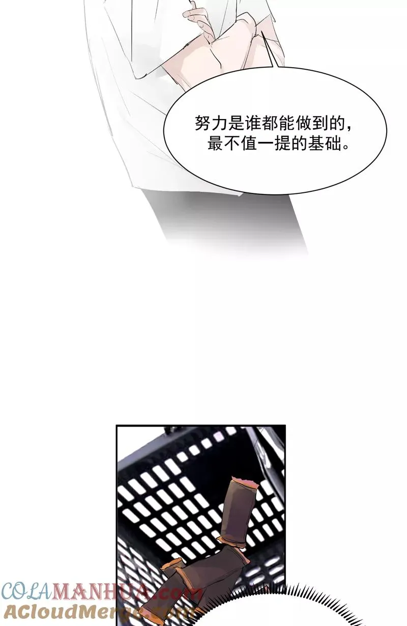 第46话 压力 第25页