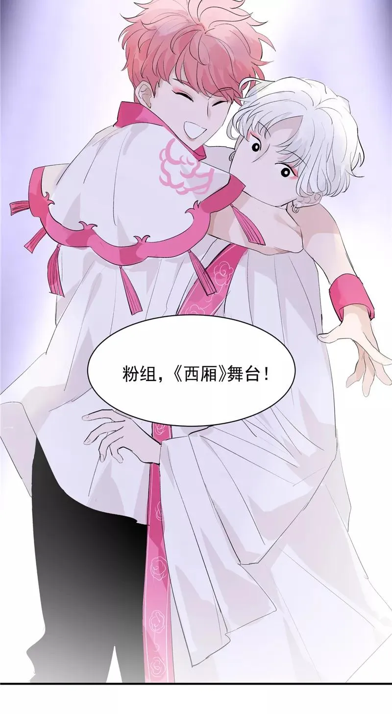 第46话 压力 第32页