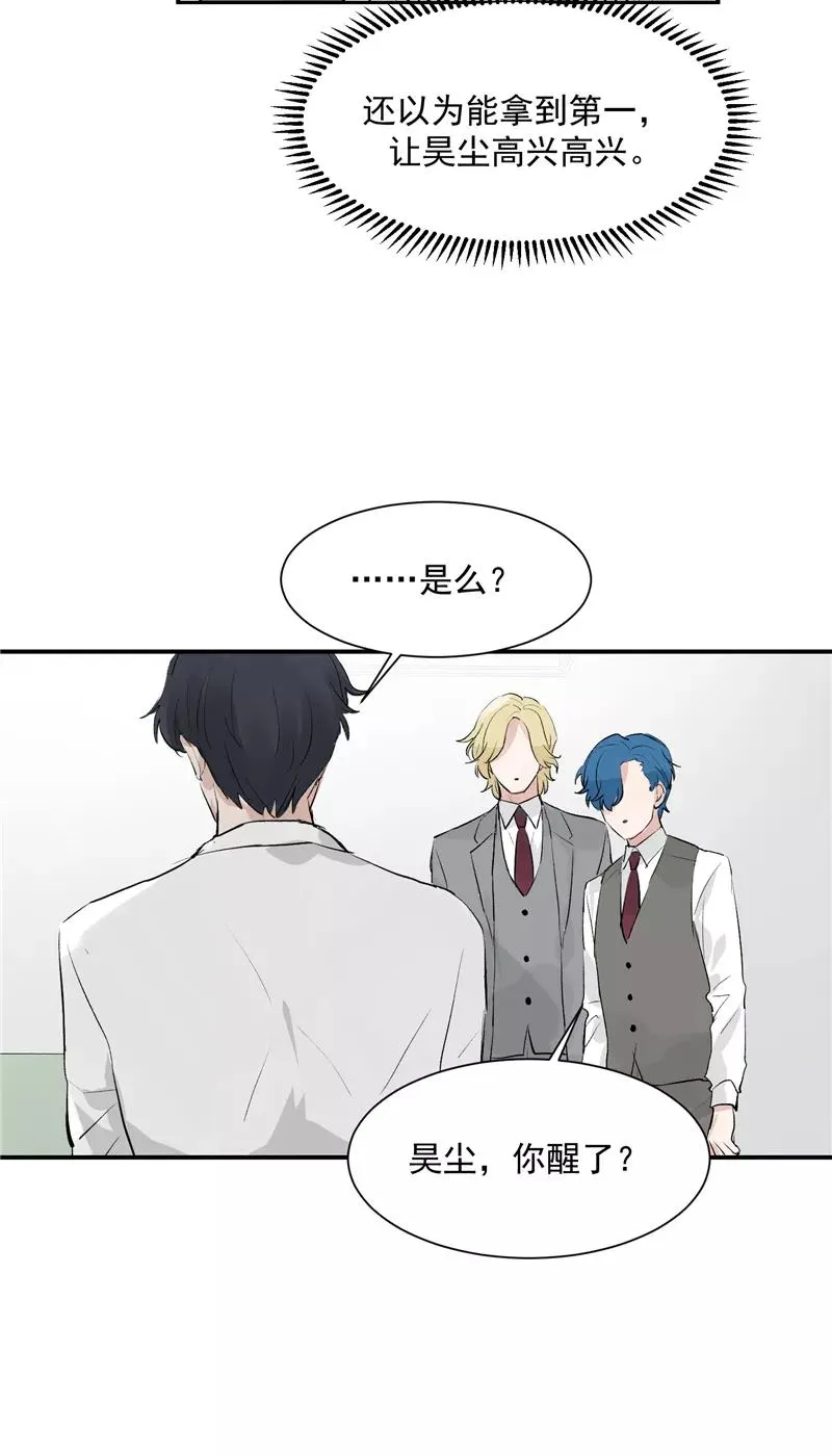 第46话 压力 第34页