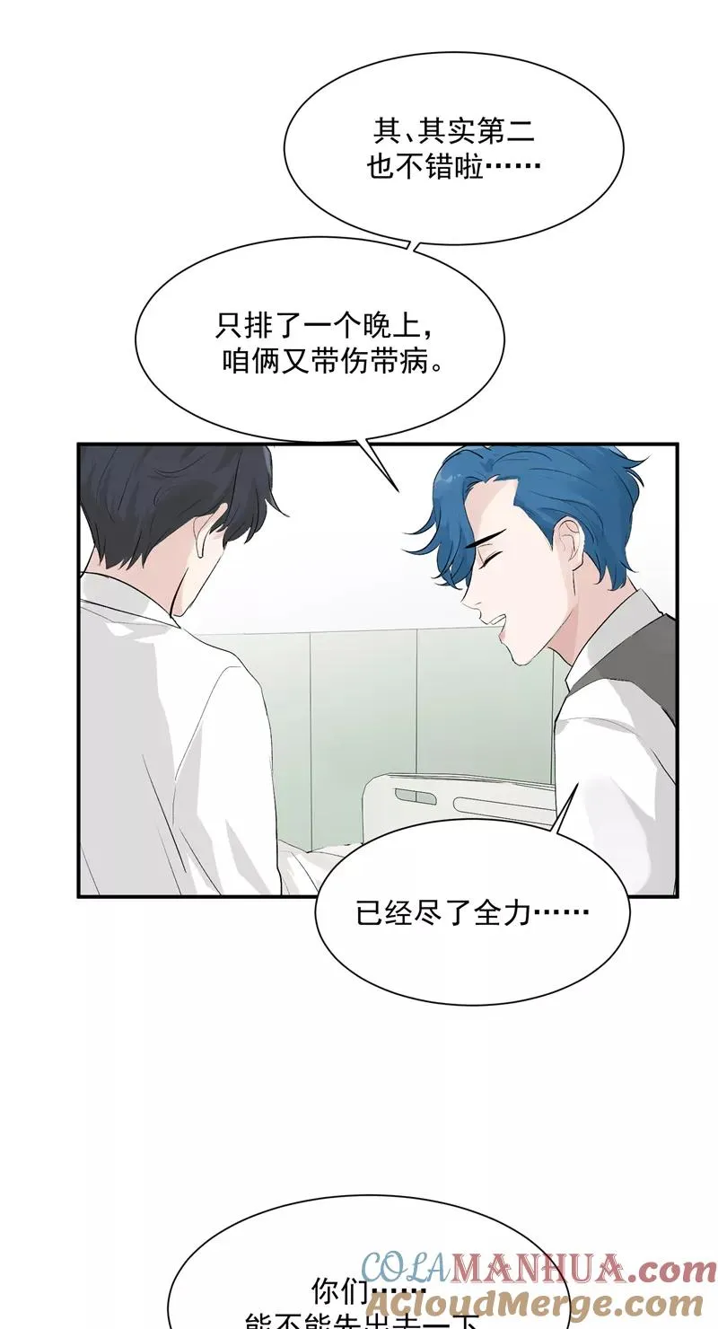 第46话 压力 第35页