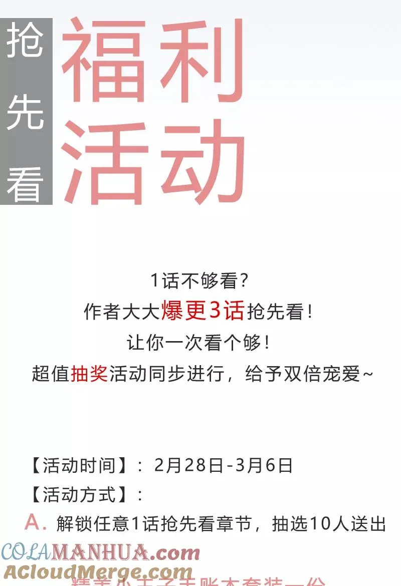 第46话 压力 第39页