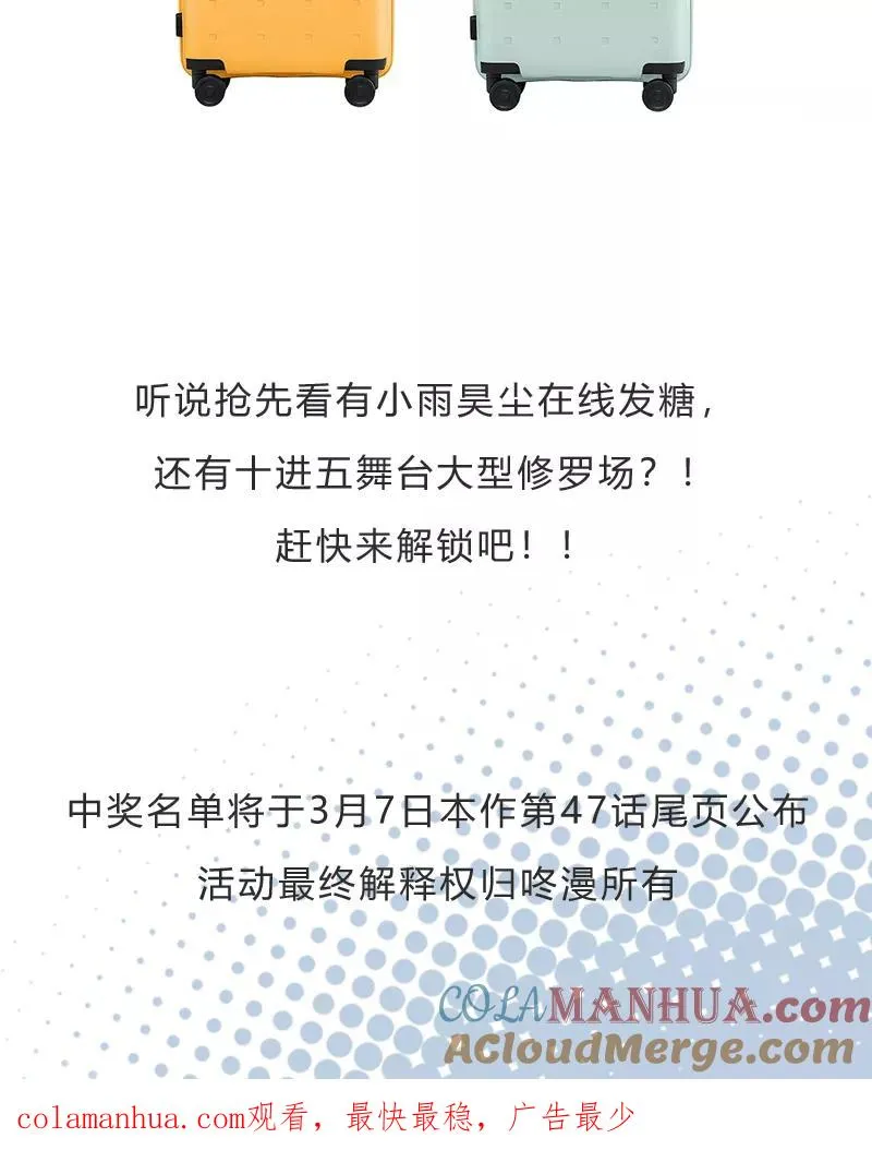 第46话 压力 第41页