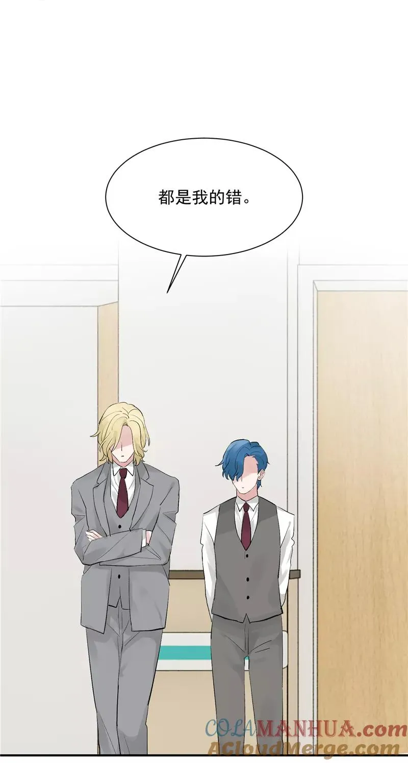第47话 排名新变动 第3页