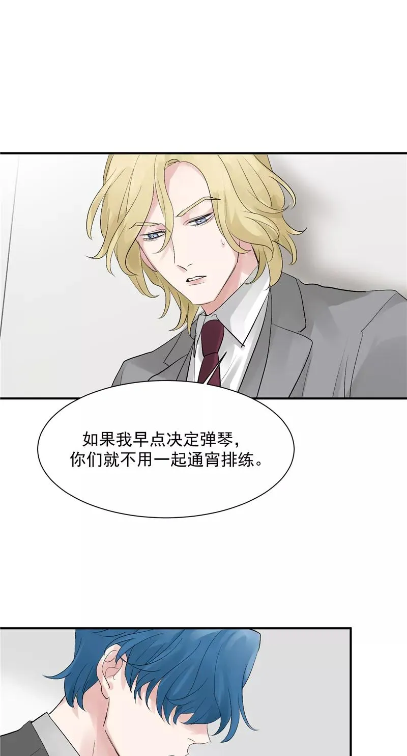 第47话 排名新变动 第4页