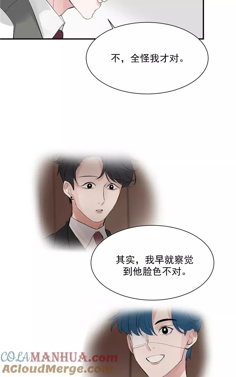 第47话 排名新变动 第5页