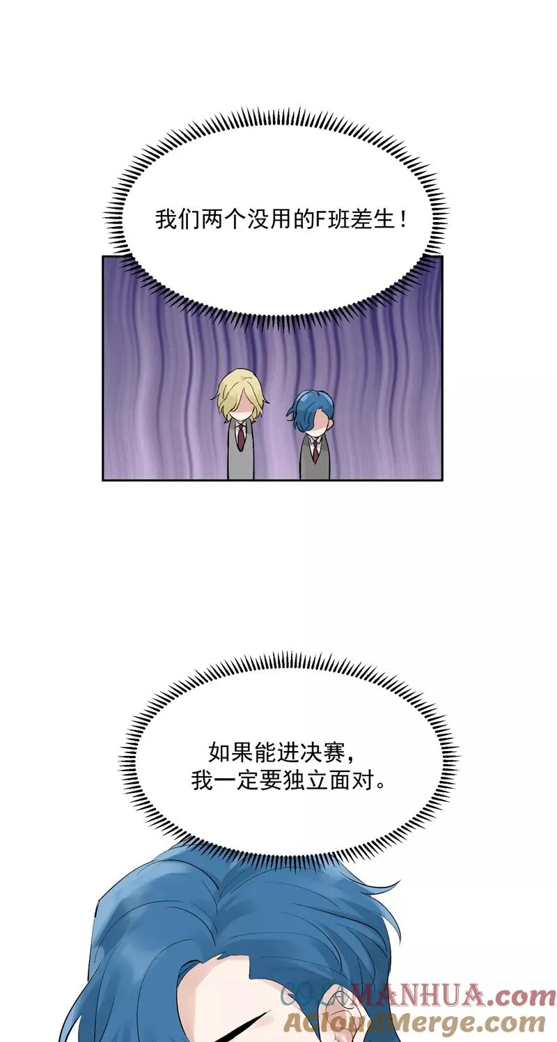 第47话 排名新变动 第7页