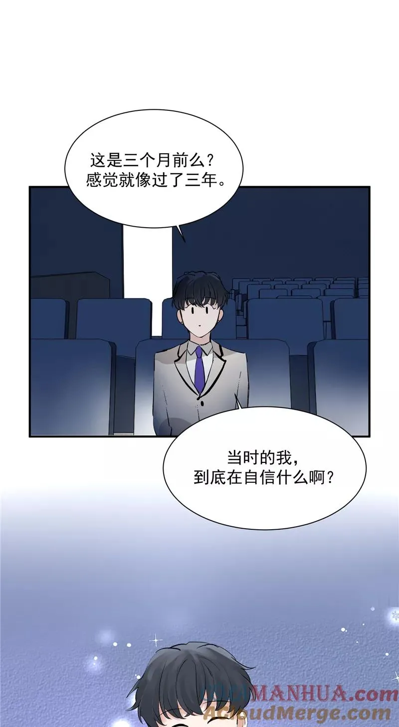 第47话 排名新变动 第11页