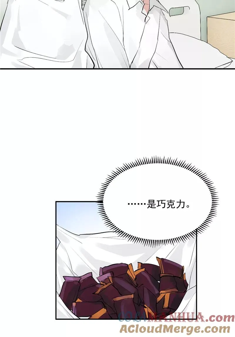 第47话 排名新变动 第13页