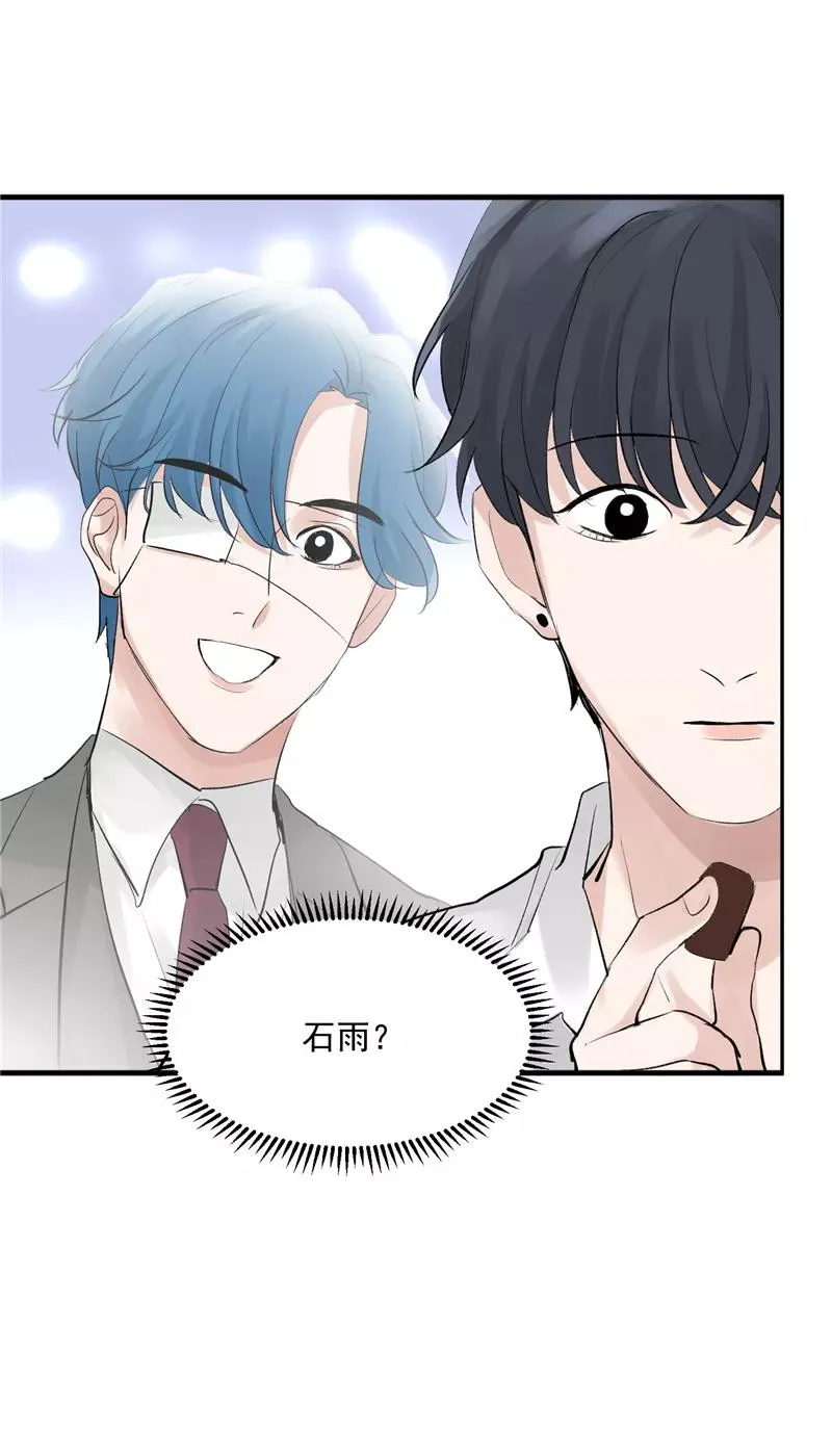 第47话 排名新变动 第14页