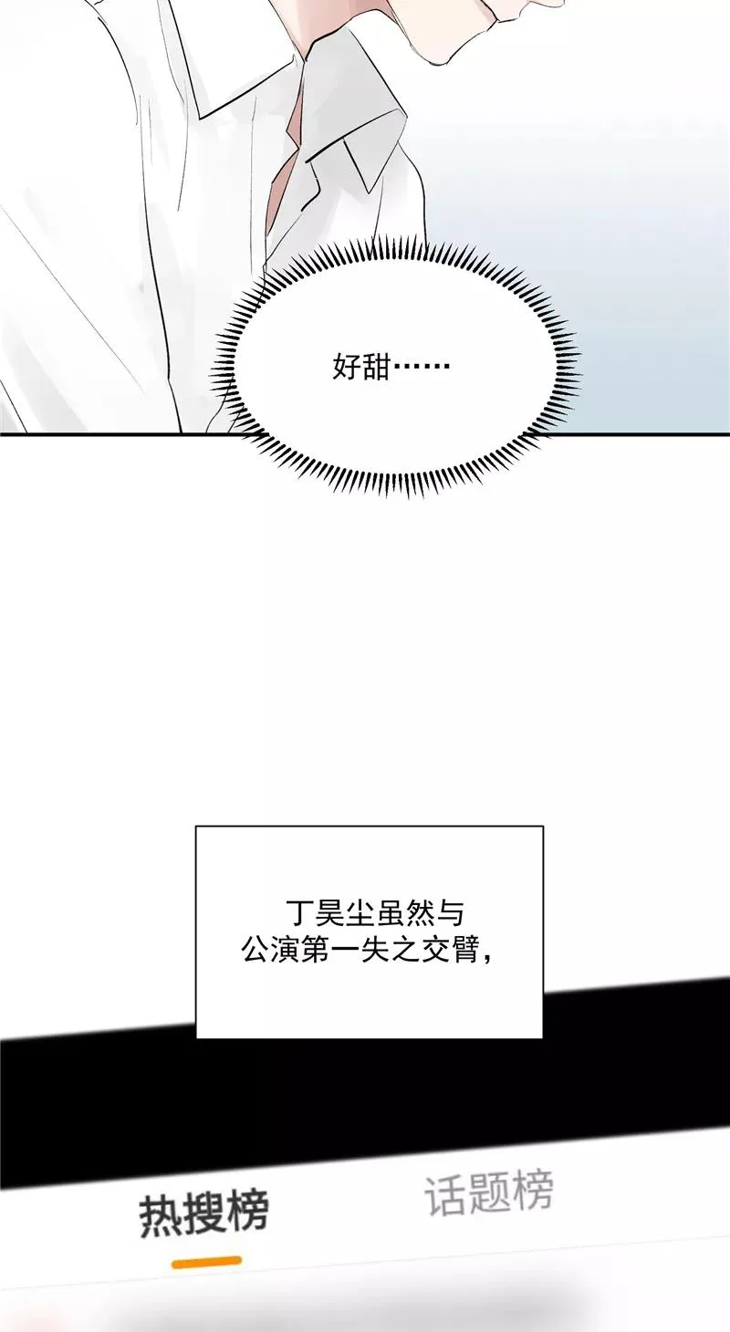 第47话 排名新变动 第16页
