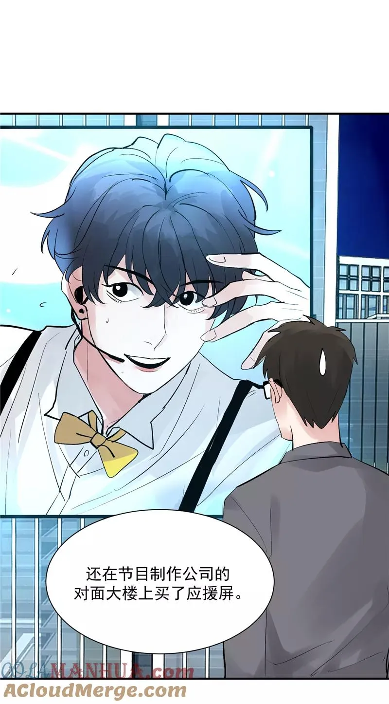 第47话 排名新变动 第23页