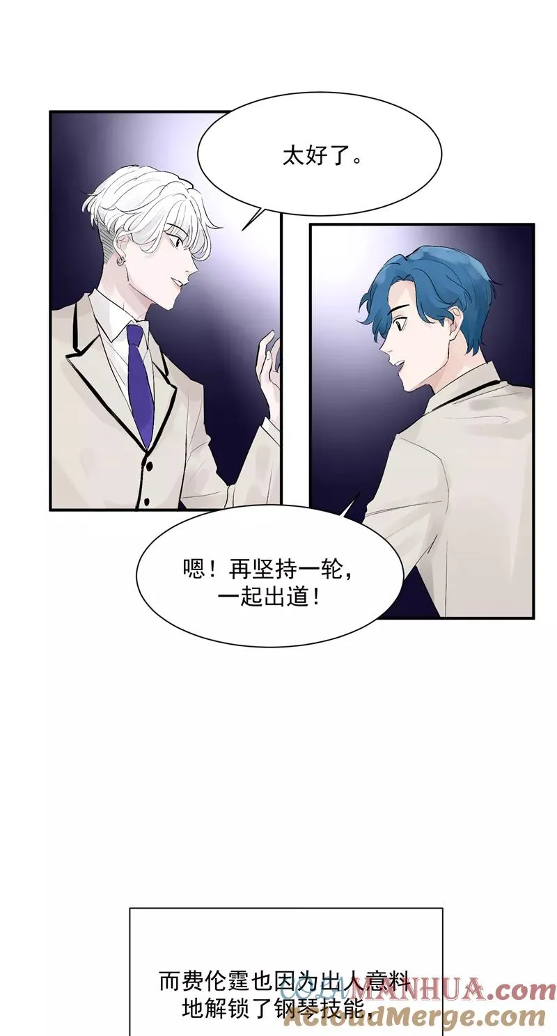 第47话 排名新变动 第35页