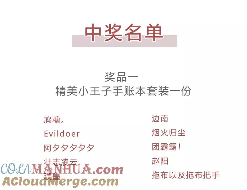 第47话 排名新变动 第39页