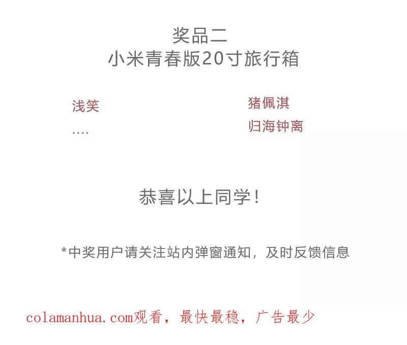 第47话 排名新变动 第40页