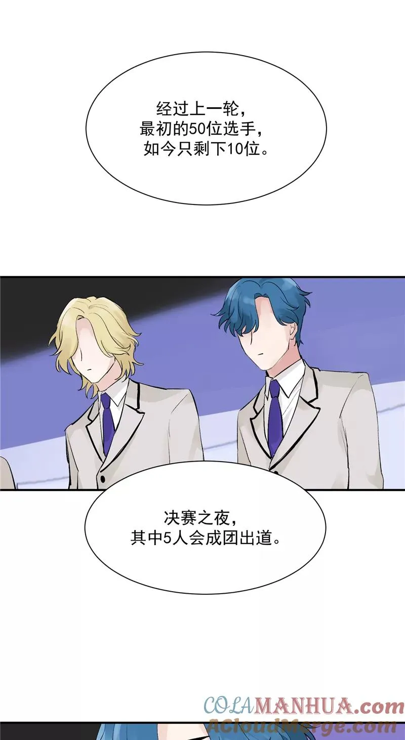 第48话 决赛分组 第3页
