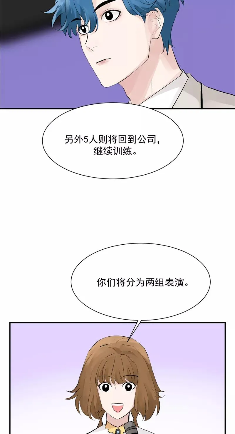 第48话 决赛分组 第4页