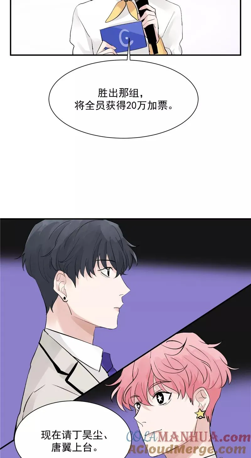 第48话 决赛分组 第5页