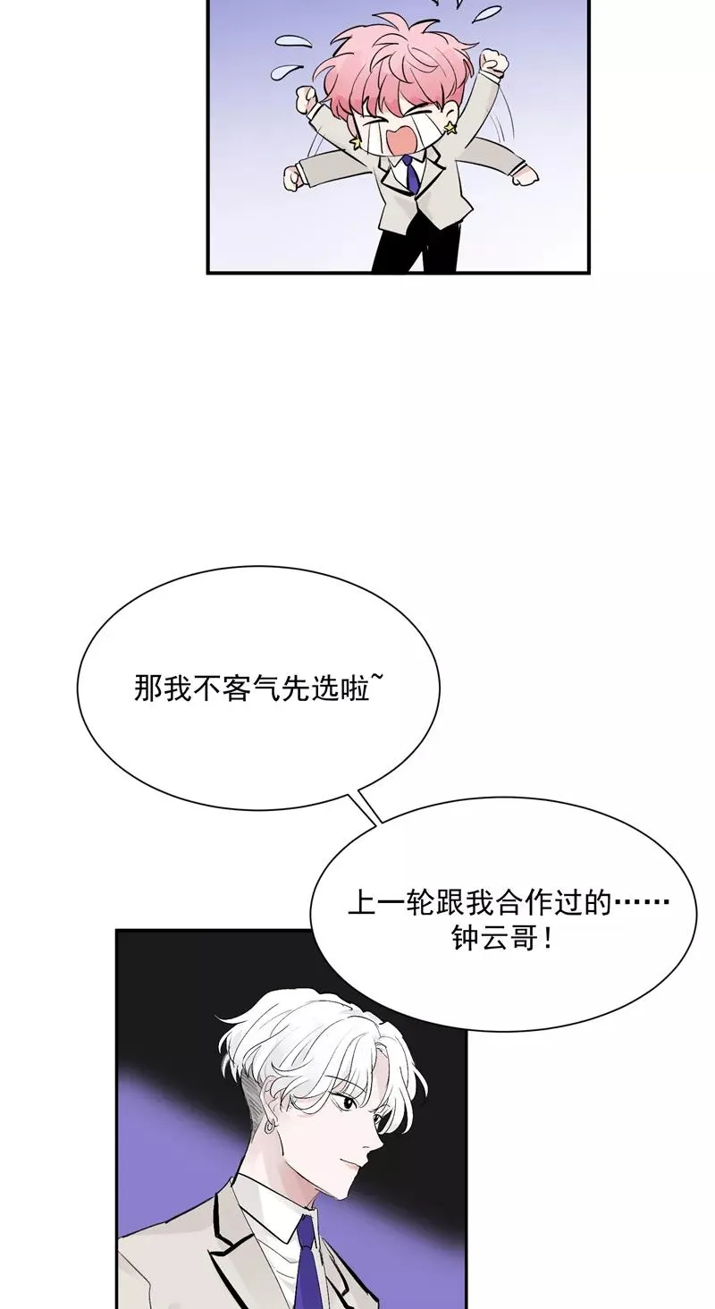 第48话 决赛分组 第8页