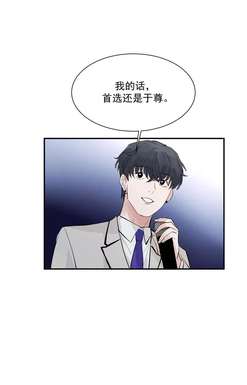 第48话 决赛分组 第10页