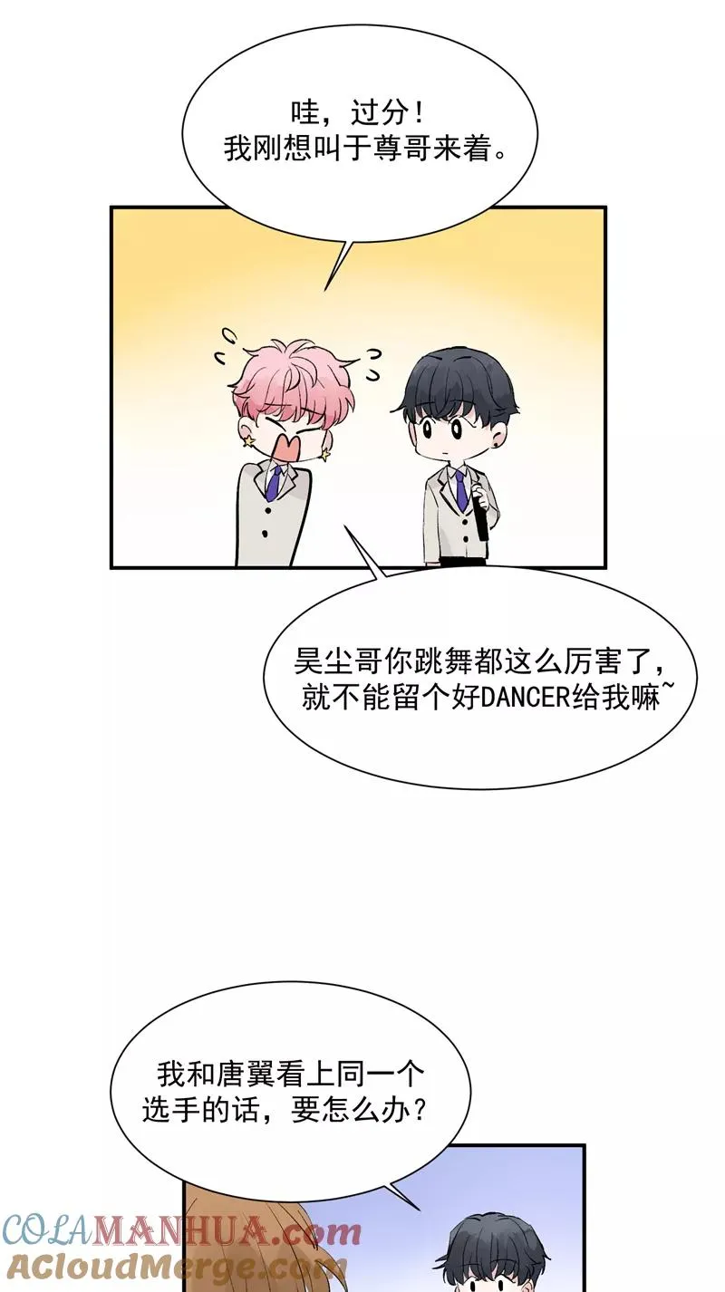 第48话 决赛分组 第11页
