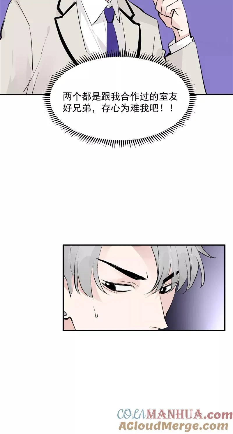 第48话 决赛分组 第13页