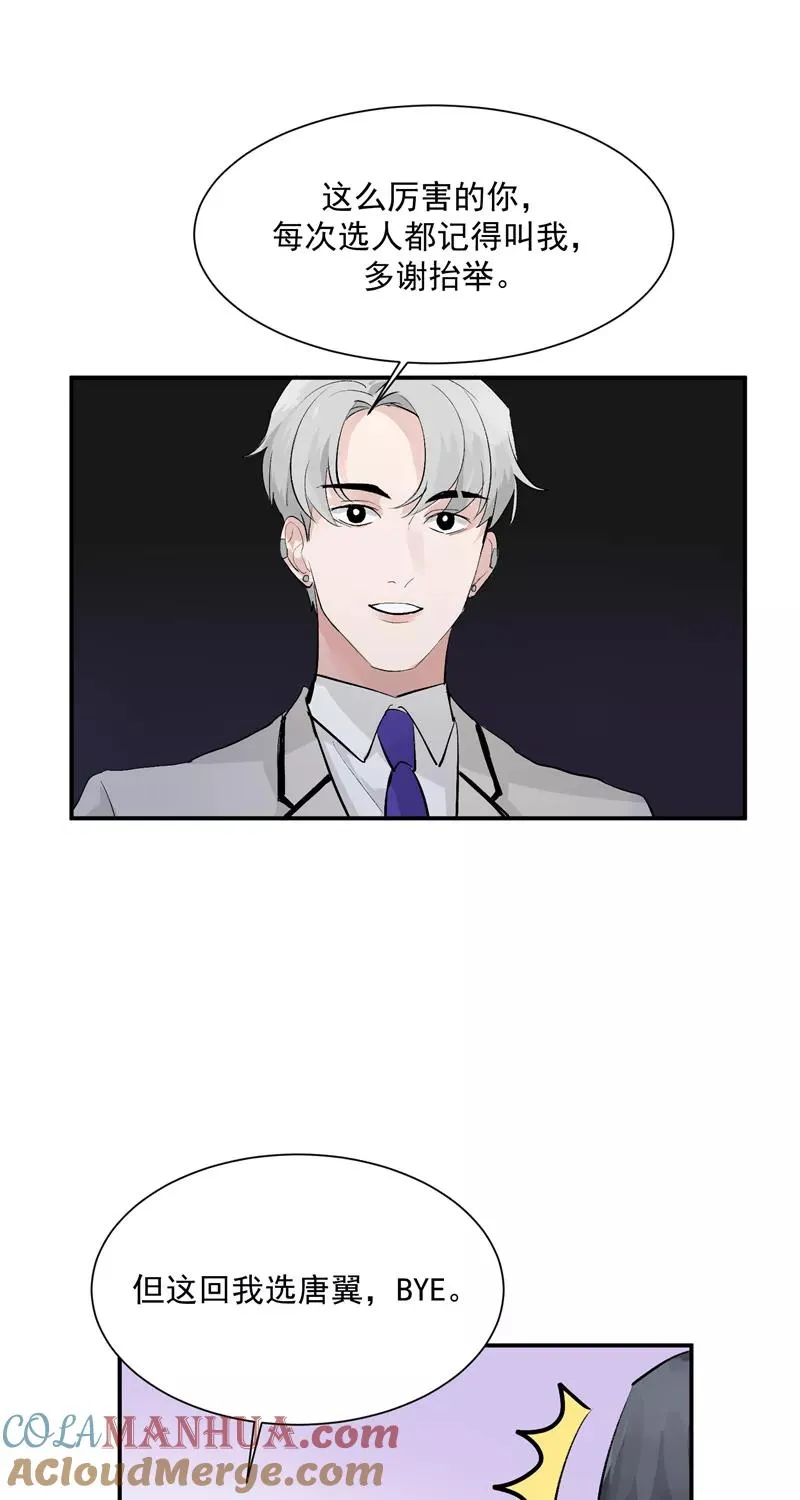 第48话 决赛分组 第15页