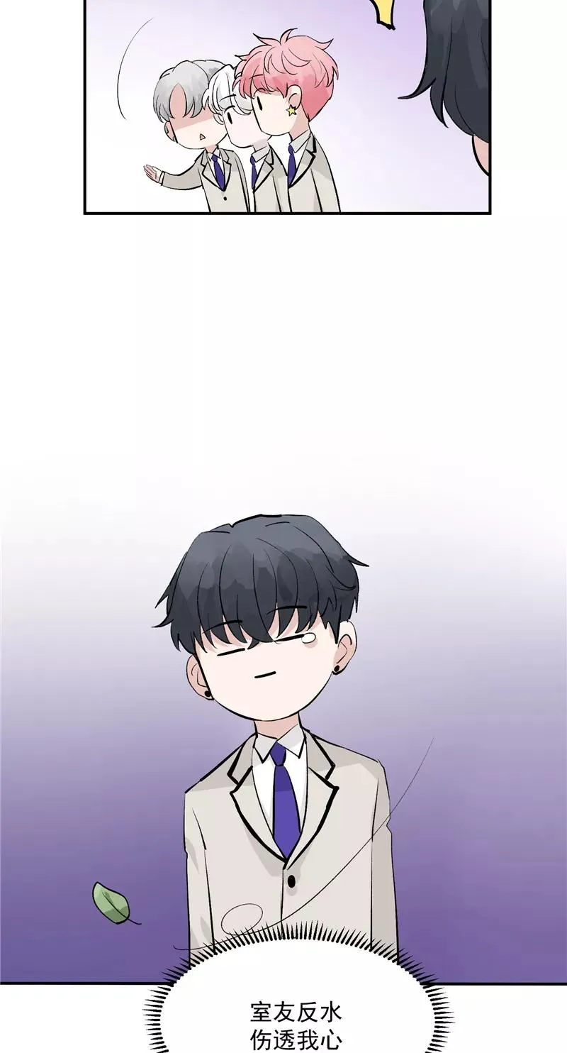 第48话 决赛分组 第16页