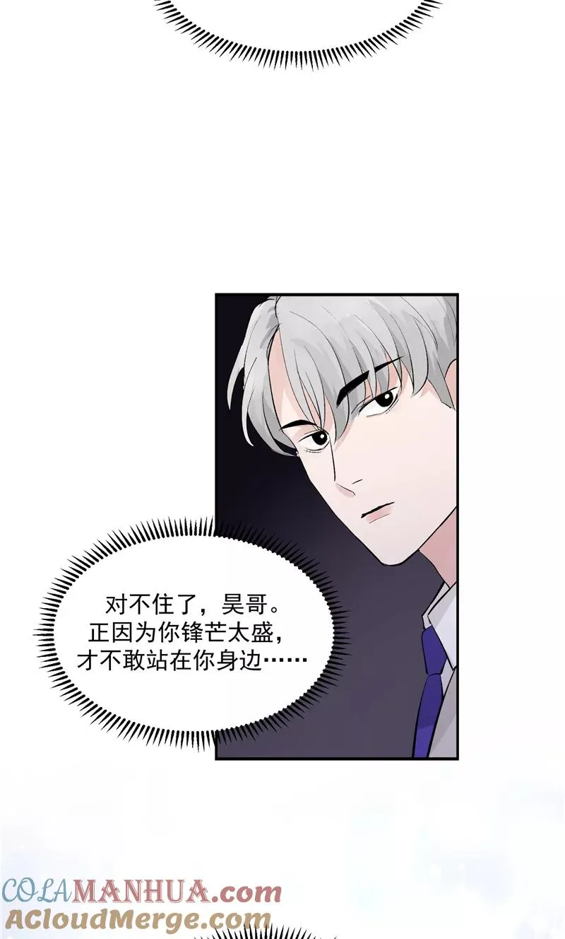 第48话 决赛分组 第17页