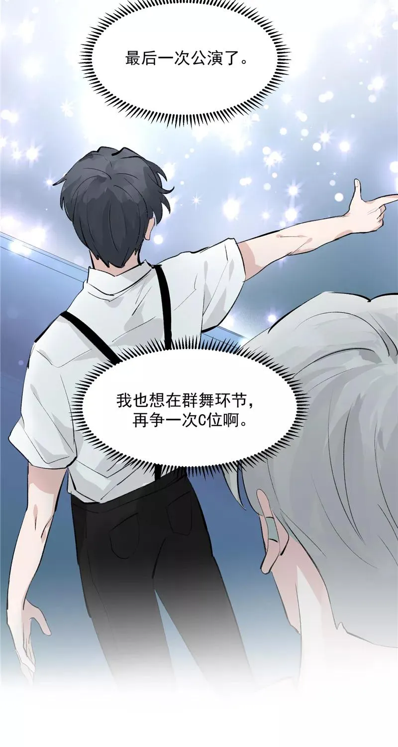 第48话 决赛分组 第18页