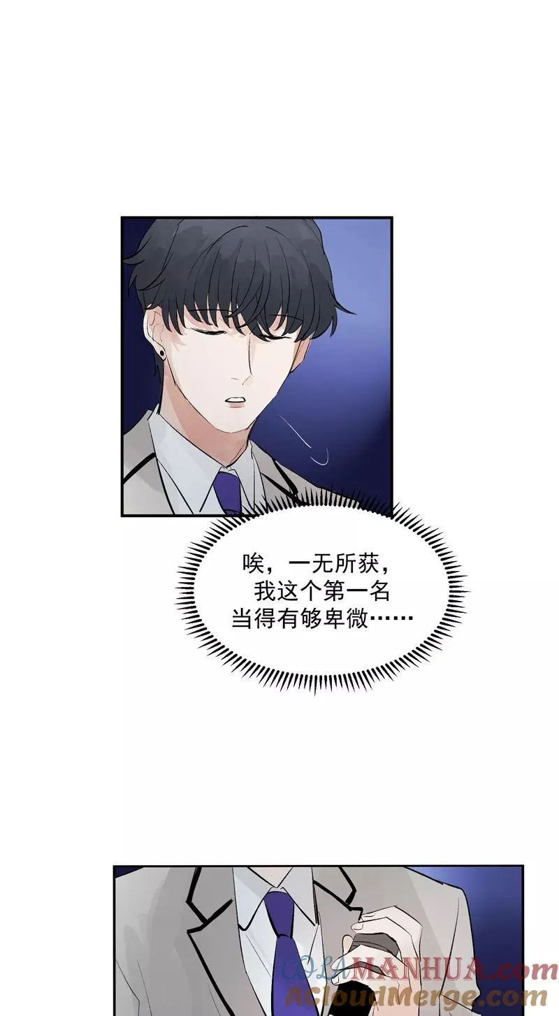 第48话 决赛分组 第19页