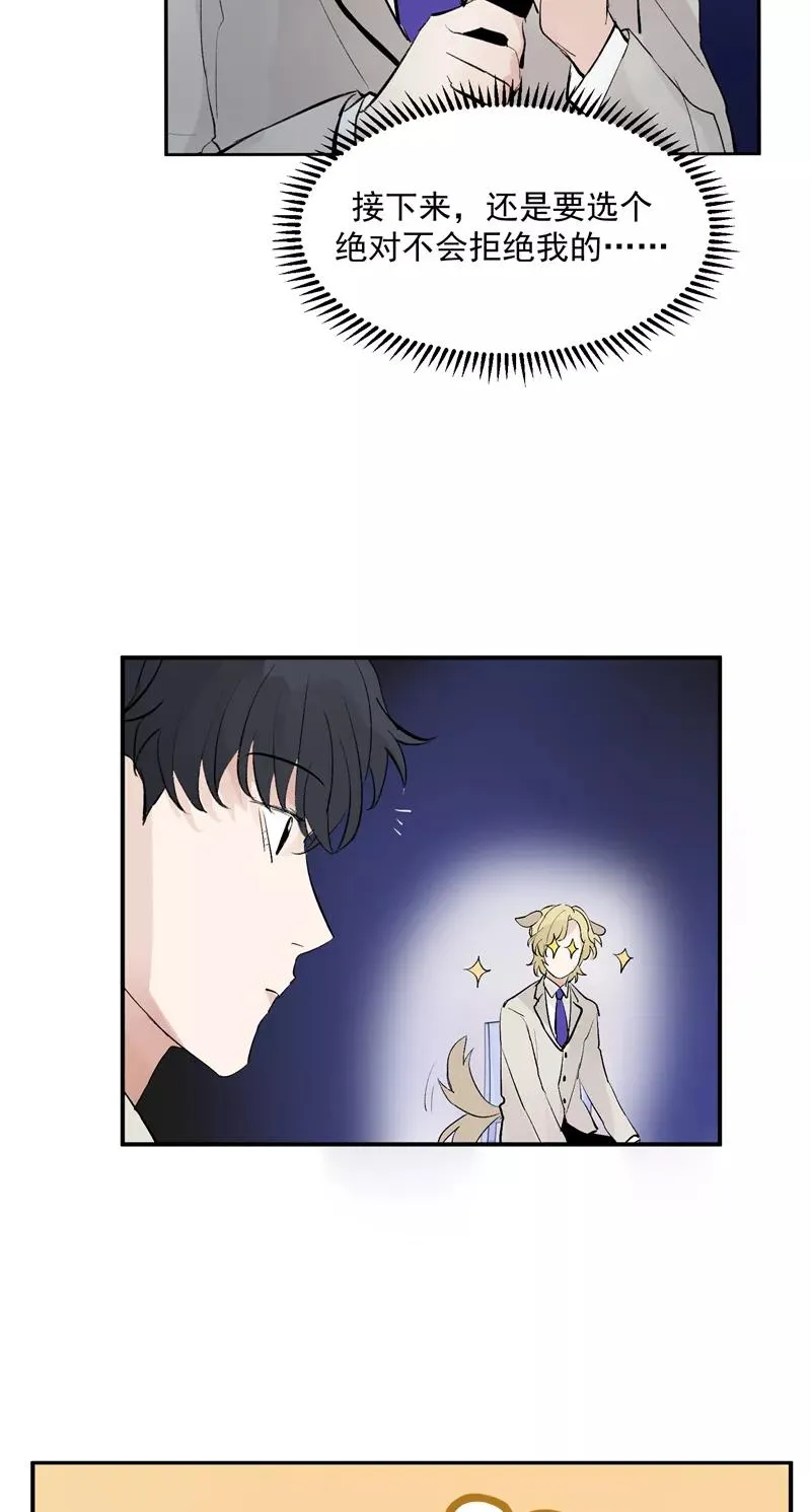 第48话 决赛分组 第20页