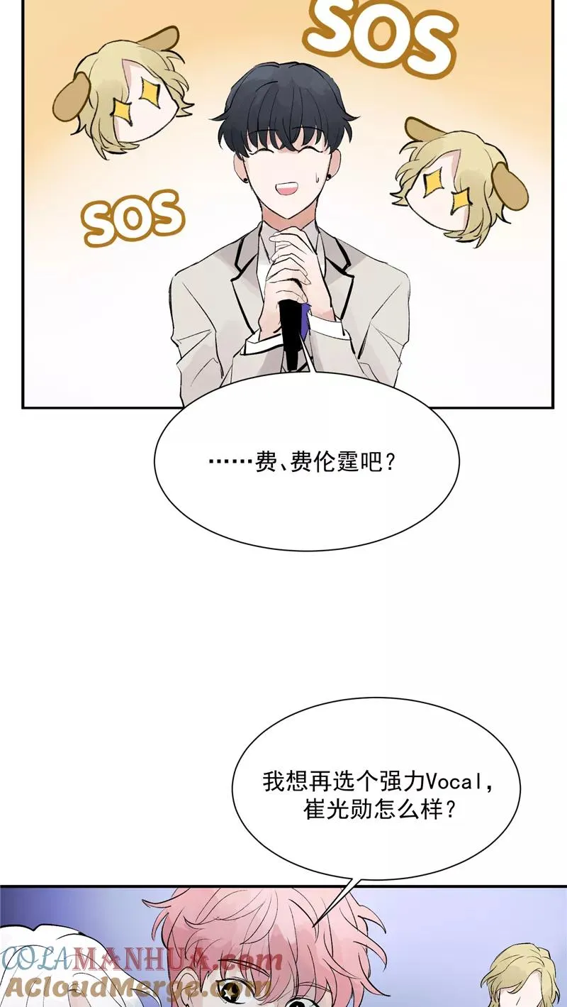 第48话 决赛分组 第21页