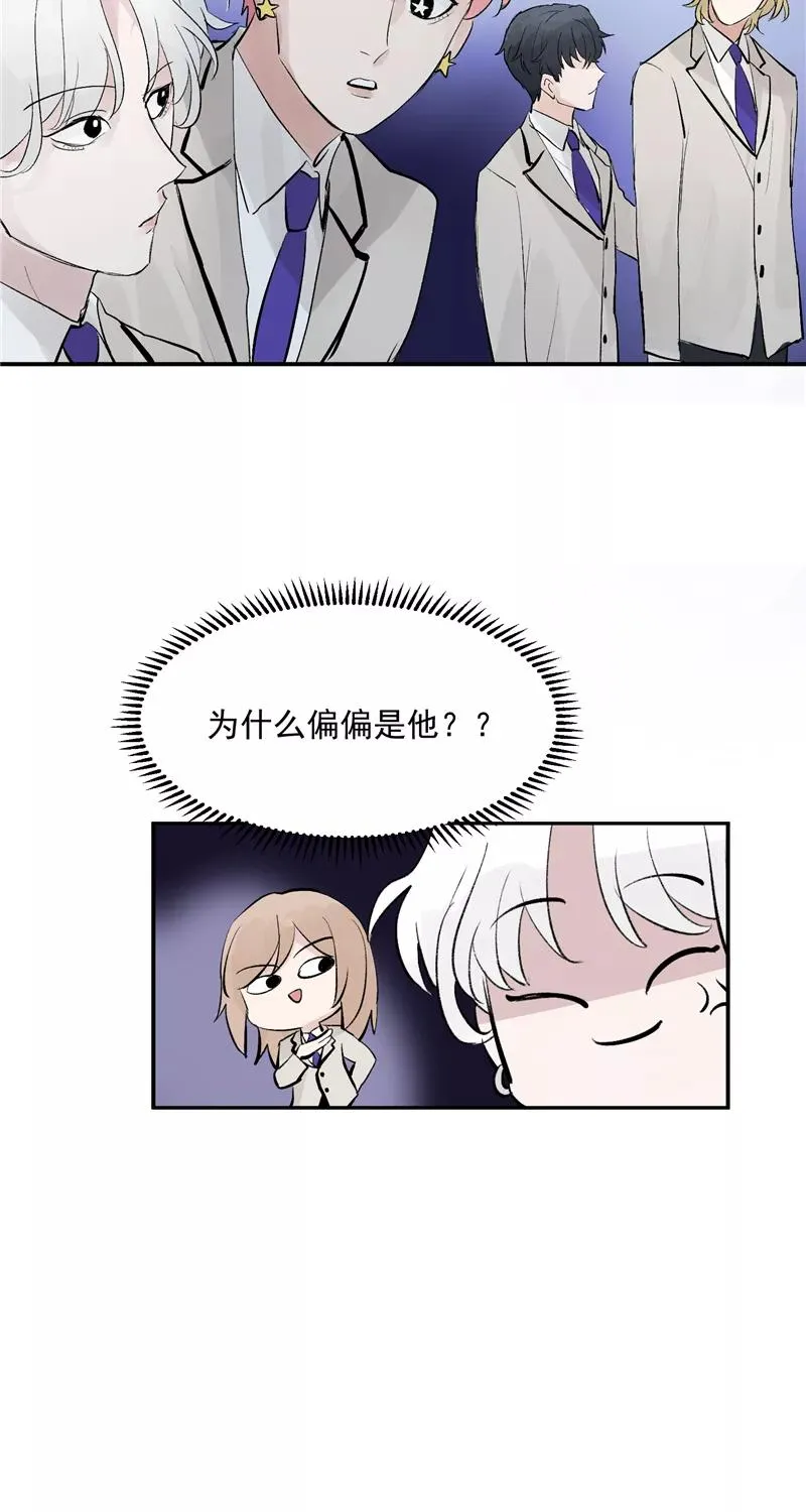 第48话 决赛分组 第22页