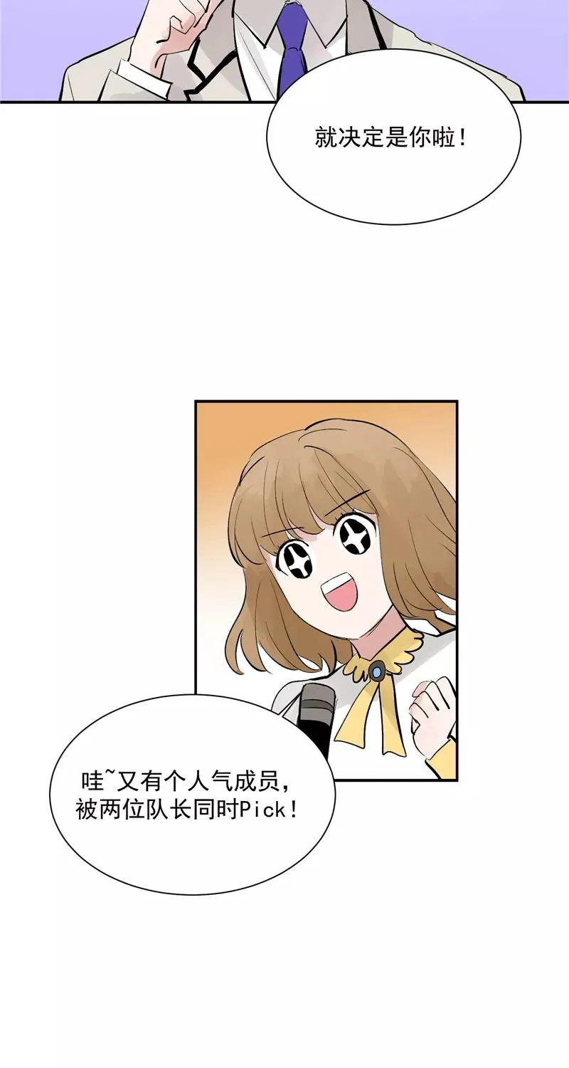 第48话 决赛分组 第26页