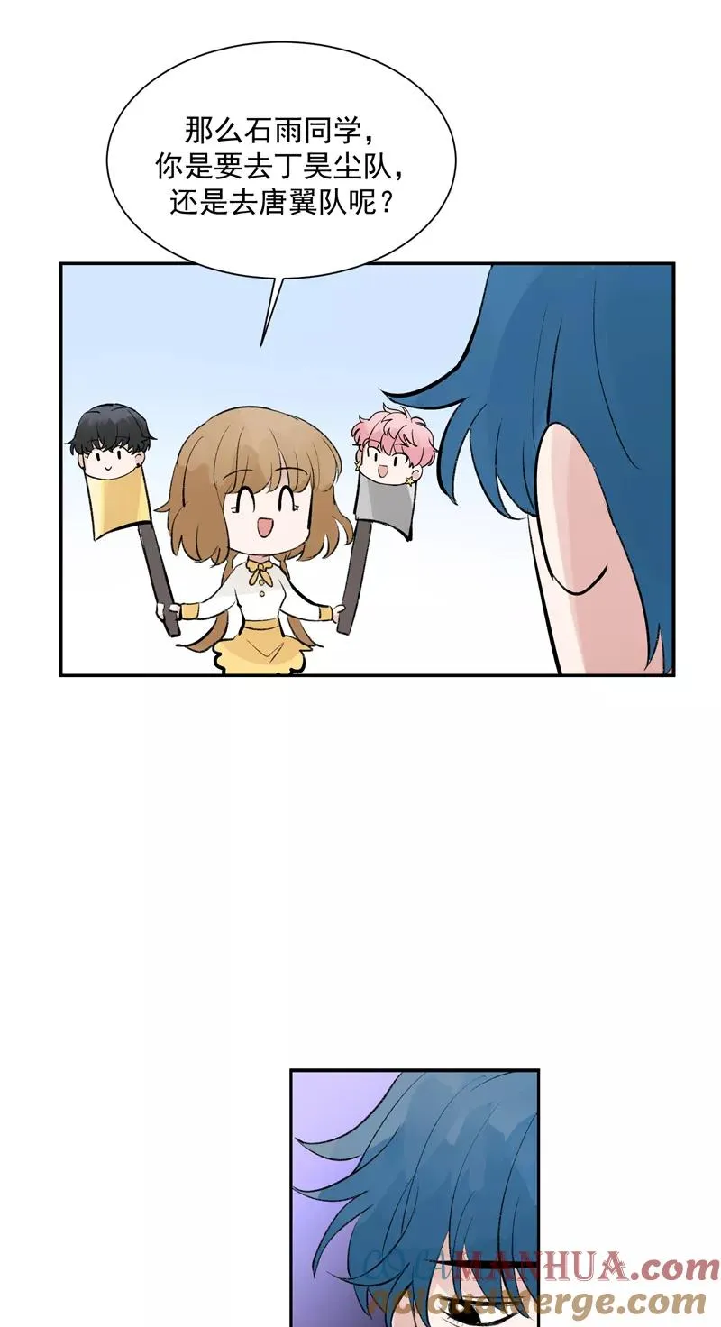 第48话 决赛分组 第27页