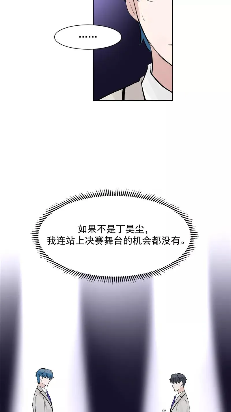 第48话 决赛分组 第28页