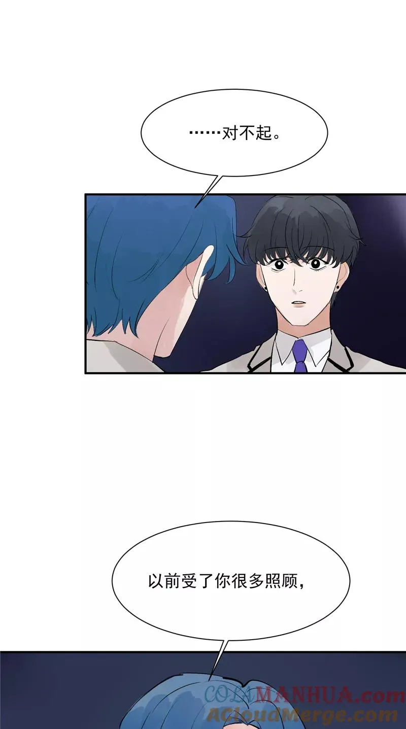 第48话 决赛分组 第31页