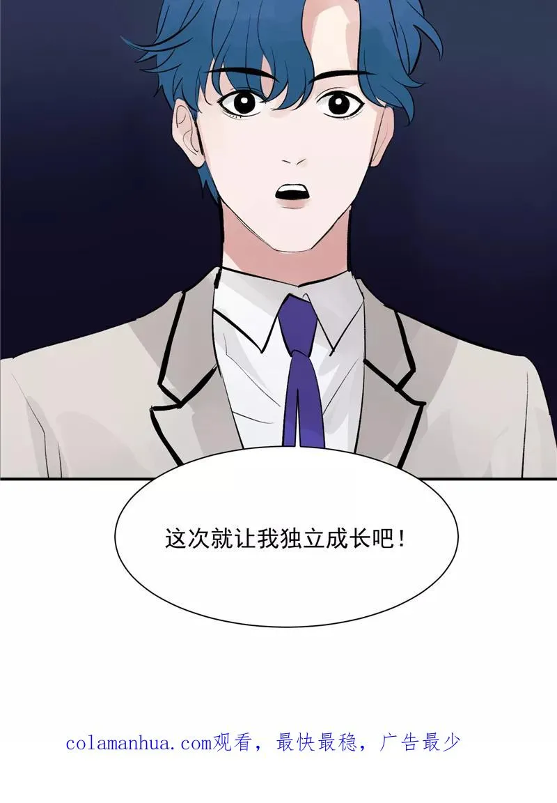 第48话 决赛分组 第32页