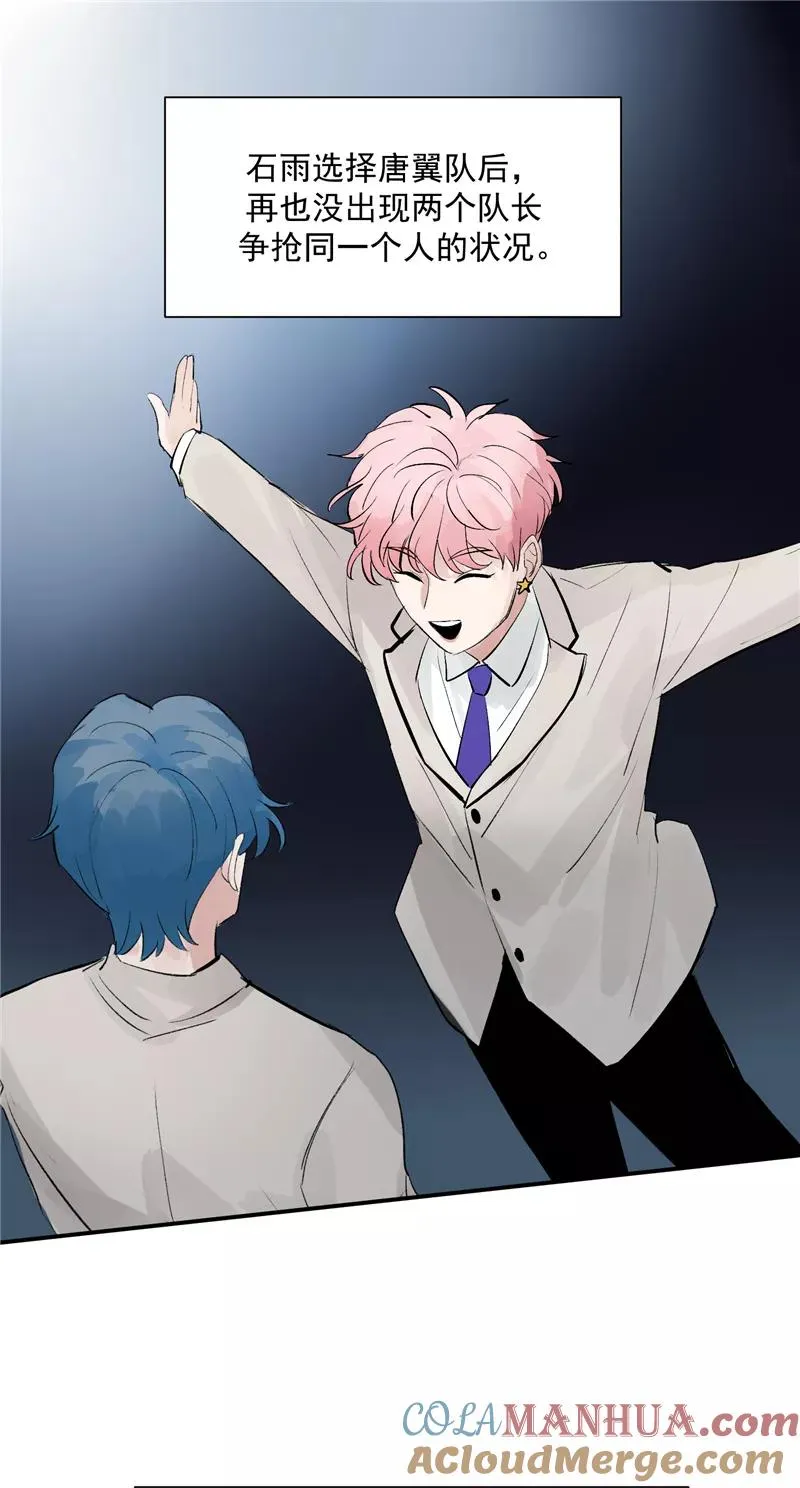 第49话 考创作？ 第3页