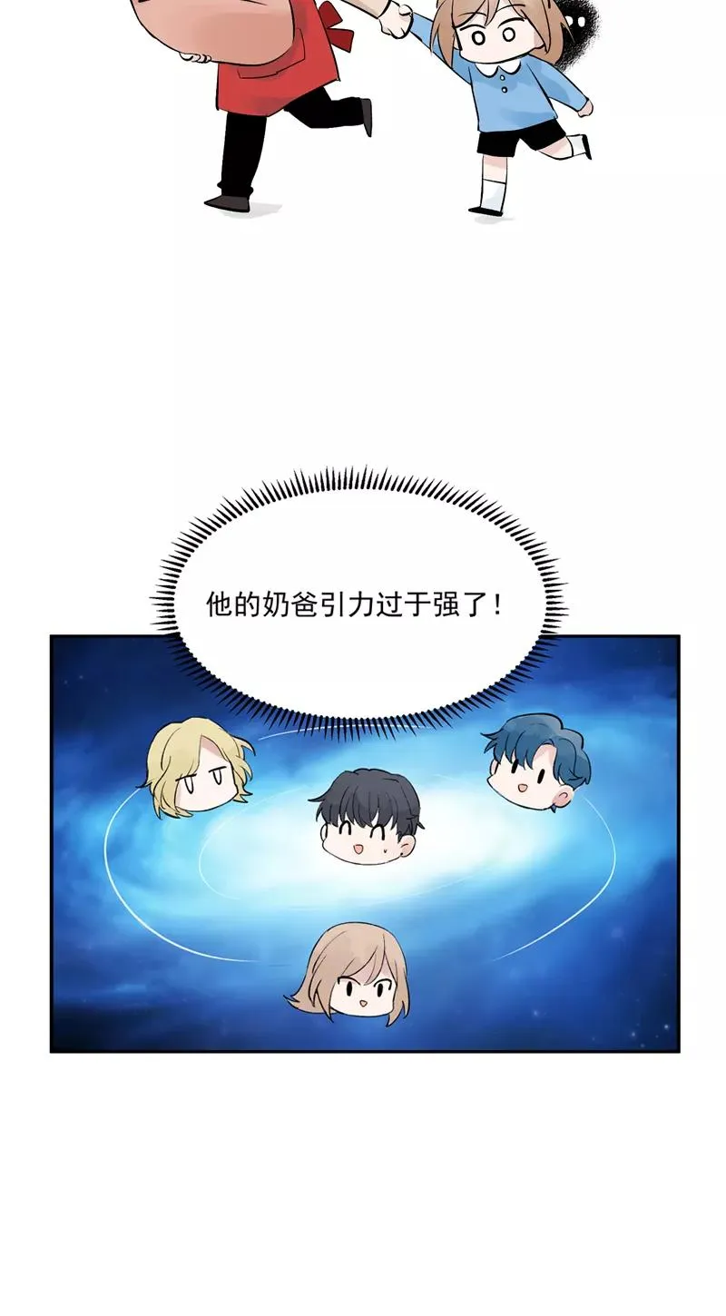 第49话 考创作？ 第6页