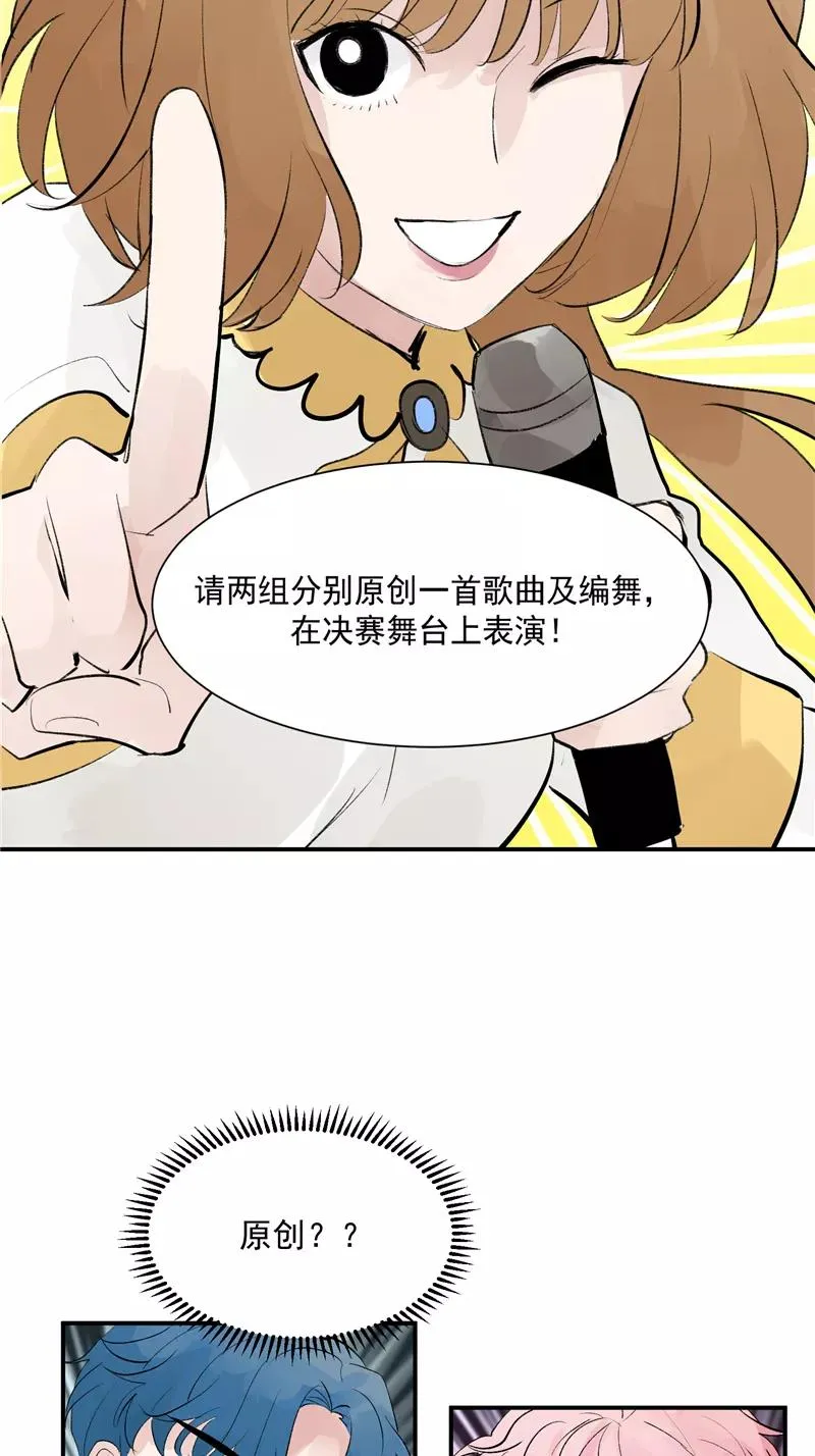 第49话 考创作？ 第8页